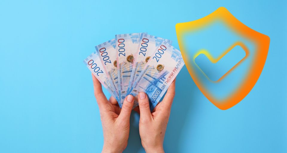 Новые горизонты финансовой безопасности