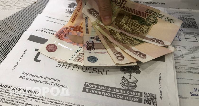 Новые правила по оплате ЖКХ вступили в силу