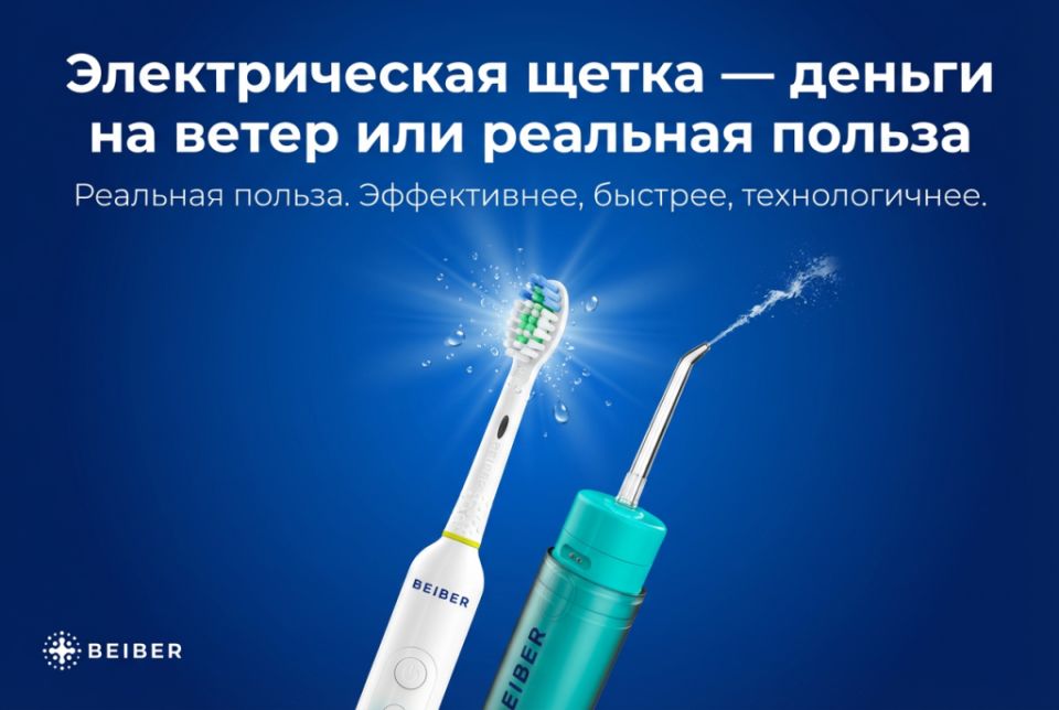 электрические щетки: стиль жизни или просто лишняя трата?