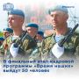 В финальный этап кадровой программы Время наших выйдут 50 человек