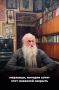 Игумен Евстафий (Жаков) вновь выступил с критикой закрытия Мавзолея Ленина на Параде Победы-2025