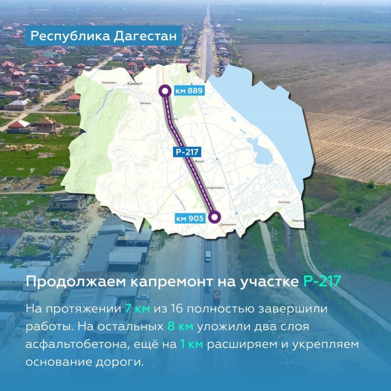 Участок «Кавказа» между Избербашем и Дербентом станет четырёхполосным в ноябре