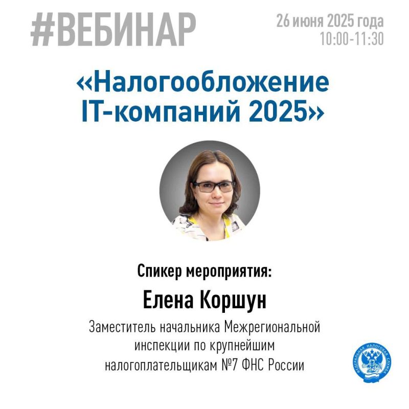       IT-  2025 