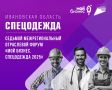 В Ивановской области пройдет седьмой межрегиональный отраслевой форум «Спецодежда»