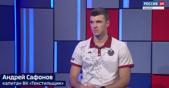 Вести 24 - Интервью А. Сафонов