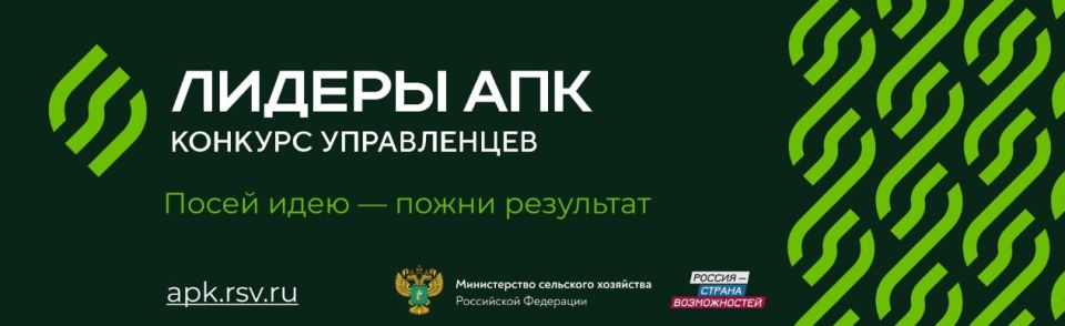 Жители «Ивановской области» могут стать "Лидерами агропромышленного комплекса"