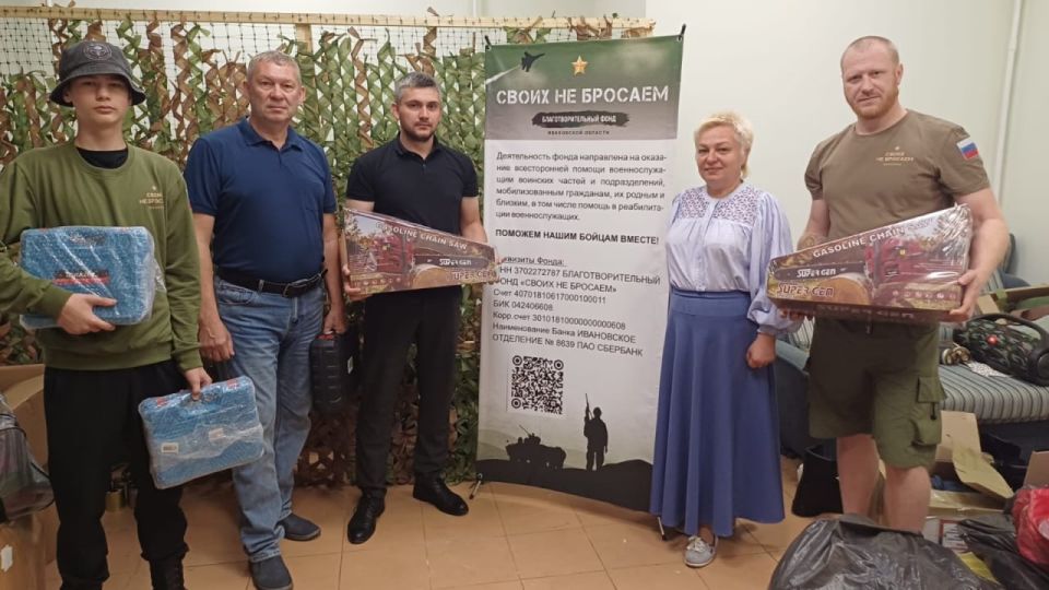 Представители фонда «Своих не бросаем» из Иваново поддерживают наших бойцов