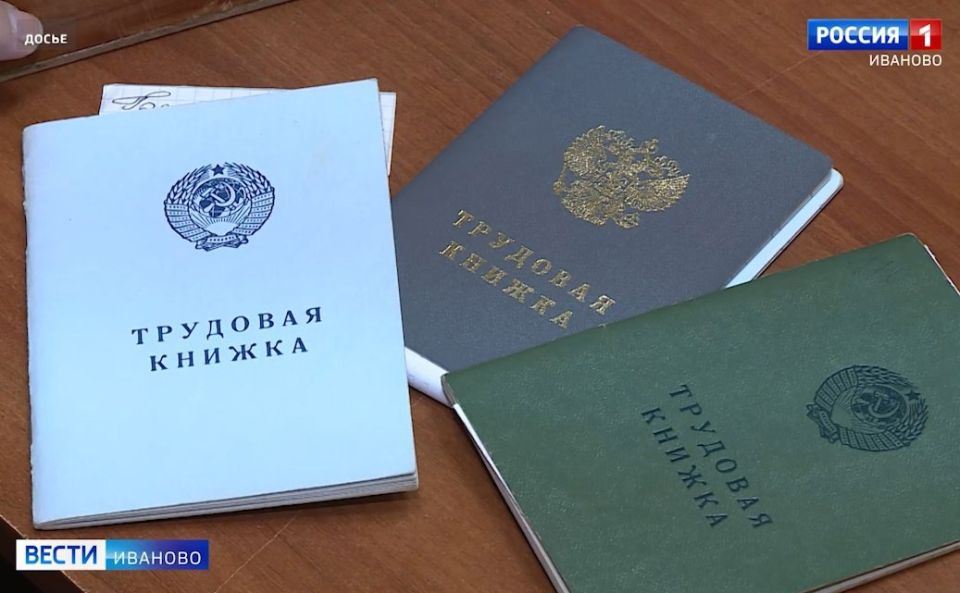Жители Ивановской области стали активнее искать новую работу