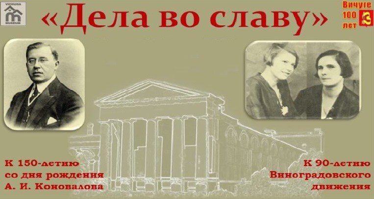 Уникальная экспозиция «Дела во славу» открылась в Вичуге Ивановской области