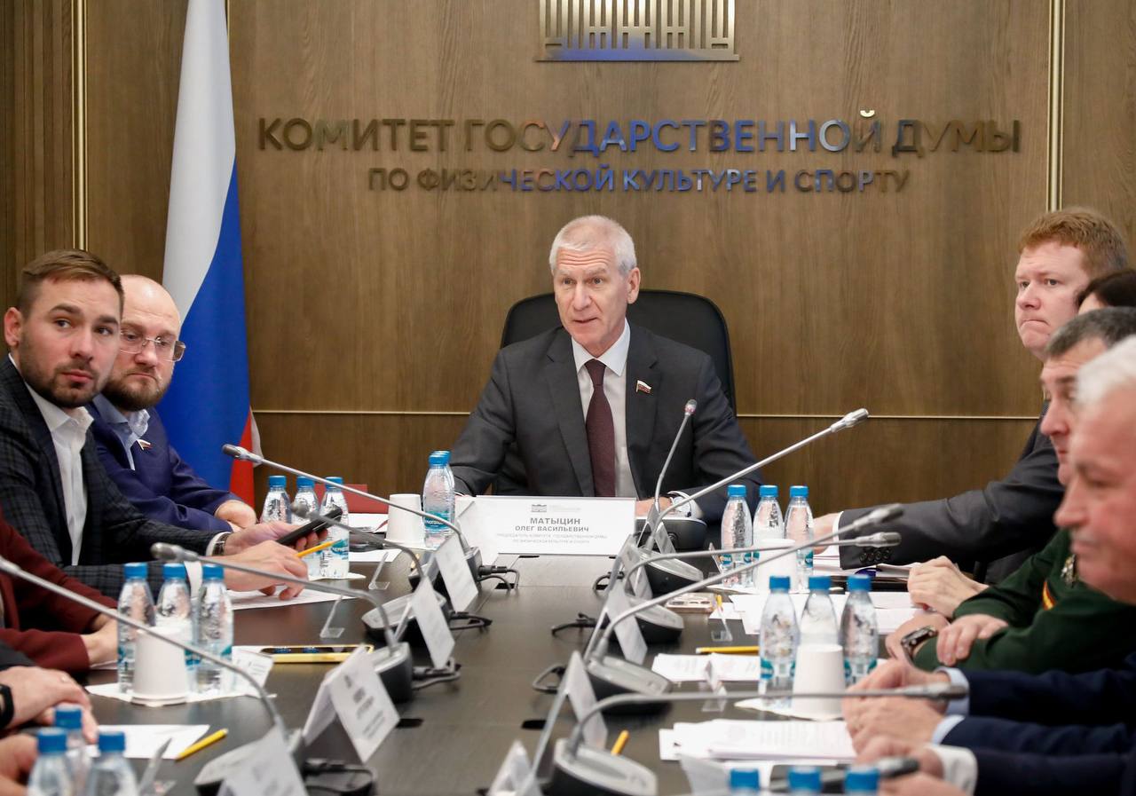 Заседание Комитета Государственной Думы по физической культуре и спорту
