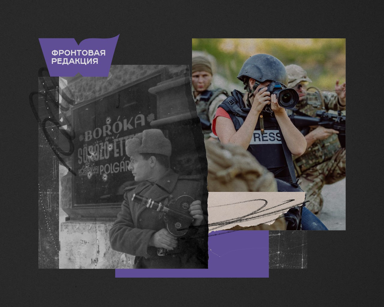 Школьникам и студентам из Иванова покажут фильмы о военных корреспондентах времен Великой Отечественной войны