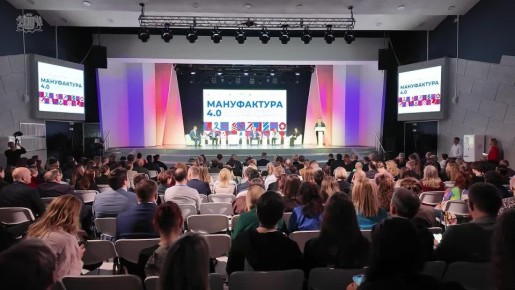 Будущее легкой промышленности, основные тренды её развития, важные для отрасли решения - на Всероссийском легпромфоруме в Иванове