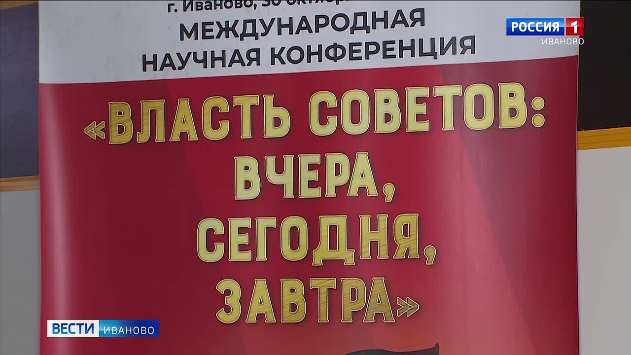 Власть советов в историческом контексте