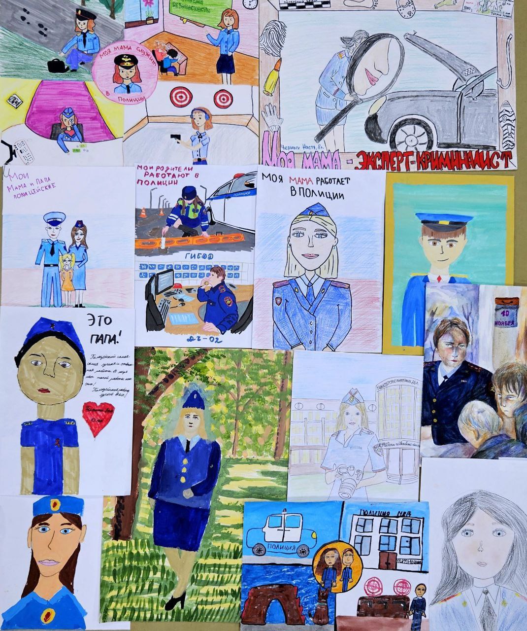 Ежегодно в преддверии Дня сотрудника органов внутренних дел проводится творческий конкурс МВД России «Мои родители работают в полиции»