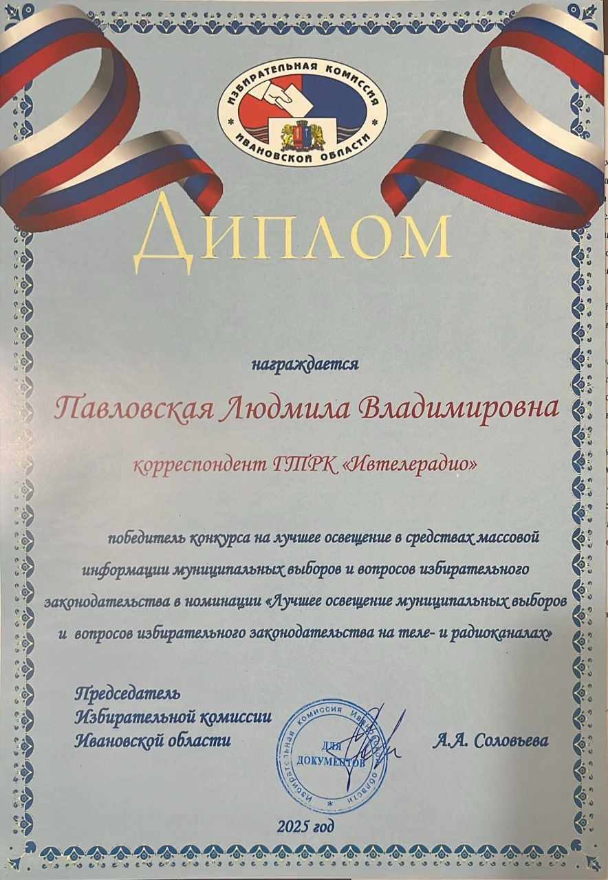 Награждение победителей конкурса среди СМИ Награждение победителей конкурса среди СМИ