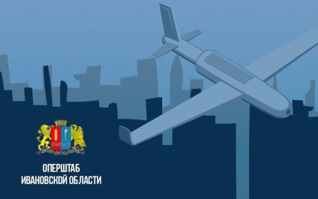 Оповещение БПЛА Ивановская область