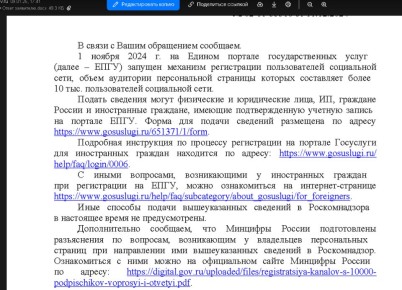 Необходимость регистрации блогеров в России: сложности для иностранцев
