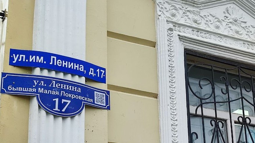 Улицам в малых городах Ивановской области возвращают исторические названия по инициативе общественности Улицам в малых городах Ивановской области возвращают исторические названия по инициативе общественности