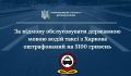 Харьковского таксиста на Украине оштрафовали на 5,1 тысячи гривен (121,7 доллара) за отказ использовать украинский язык