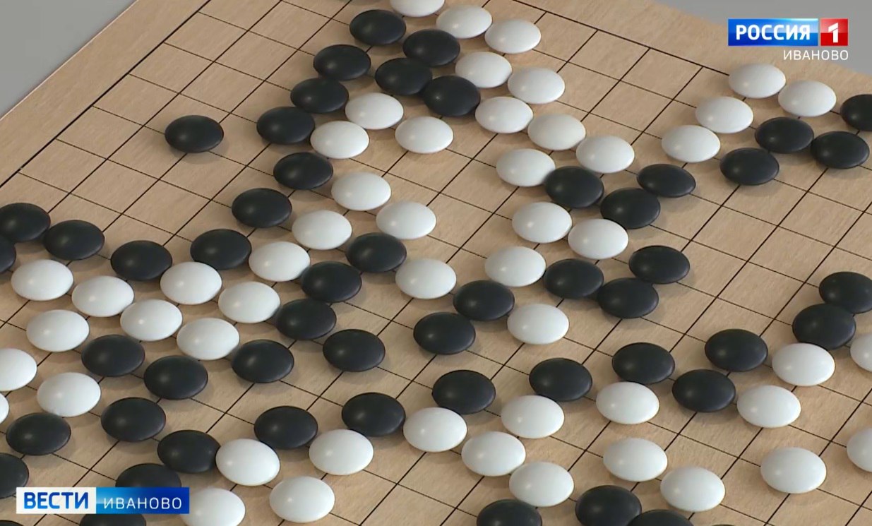 Ивановская область впервые стала площадкой для проведения Первенства России по игре в го