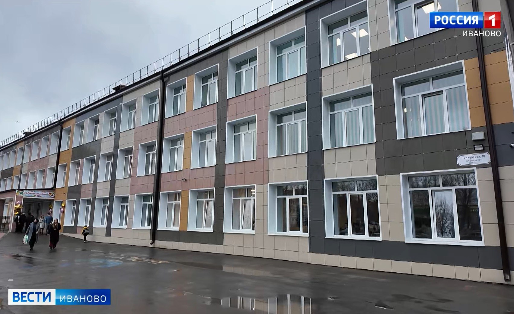 В Фурманове ученики 10-й школы приступили к занятиям после капитального ремонта здания