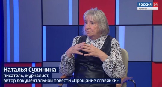 Вести 24 - Интервью Н. Сухинина