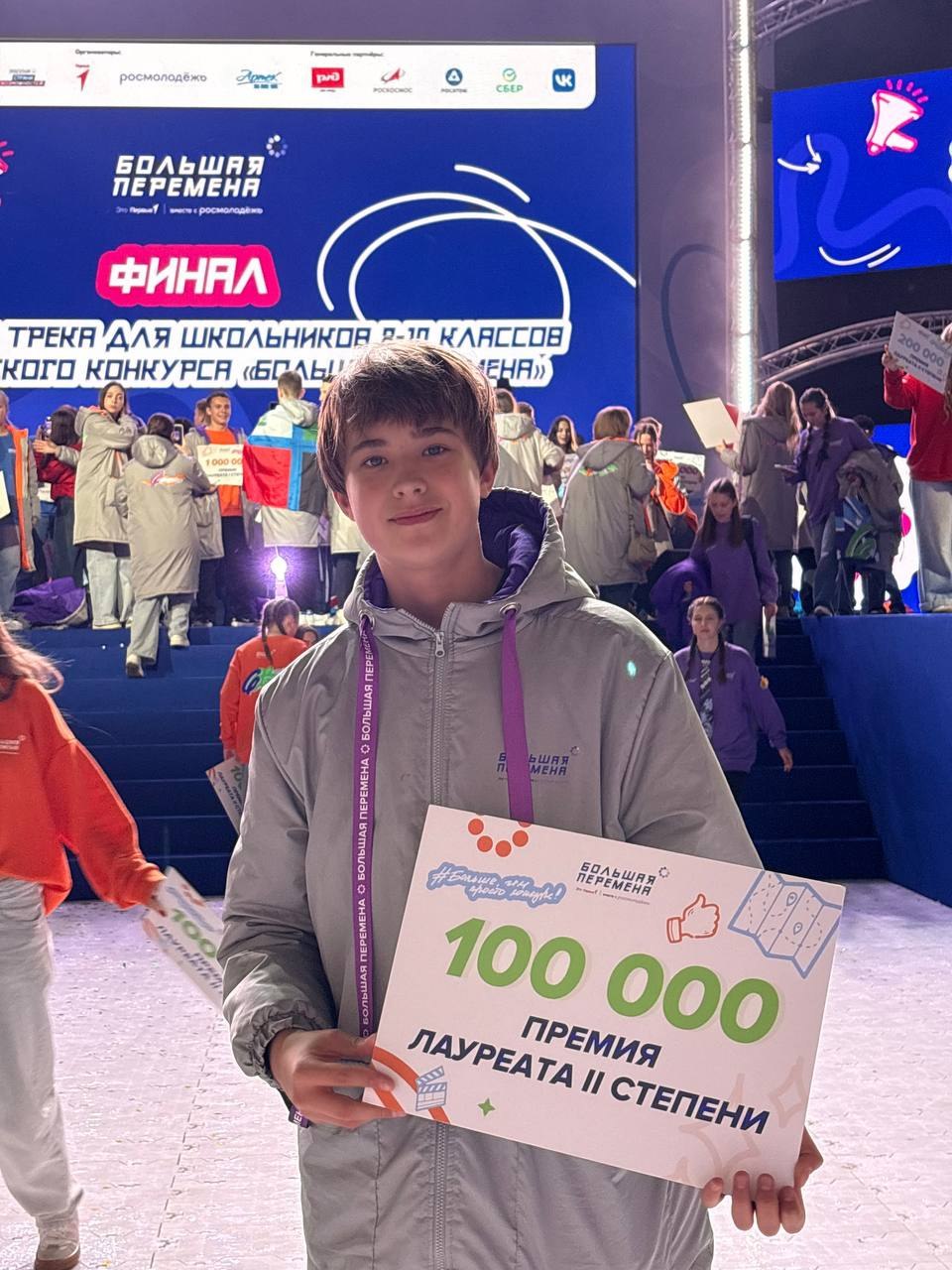 Ивановские школьники — победители и призёры Всероссийского конкурса «Большая перемена» Ивановские школьники — победители и призёры Всероссийского конкурса «Большая перемена»