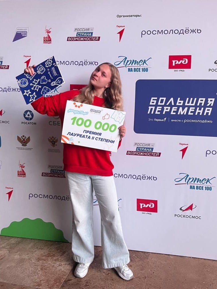 Ивановские школьники — победители и призёры Всероссийского конкурса «Большая перемена» Ивановские школьники — победители и призёры Всероссийского конкурса «Большая перемена»