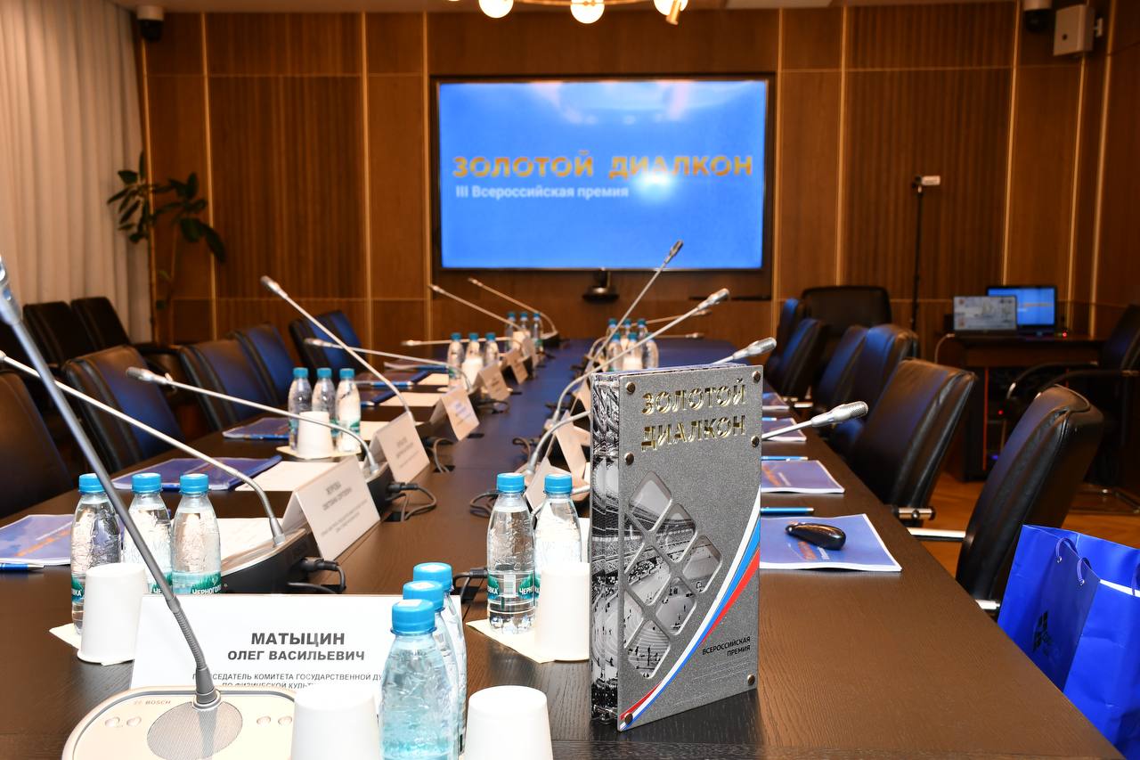 Сегодня под руководством Председателя Комитета Государственной Думы по физической культуре и спорту Олега Матыцина состоялось заседание жюри единственной в России специализированной премии в области производства спортивной... Сегодня под руководством Председателя Комитета Государственной Думы по физической культуре и спорту Олега Матыцина состоялось заседание жюри единственной в России специализированной премии в области производства спортивной...