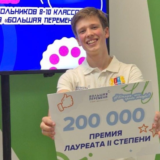 Ивановские школьники — победители и призёры Всероссийского конкурса «Большая перемена» Ивановские школьники — победители и призёры Всероссийского конкурса «Большая перемена»
