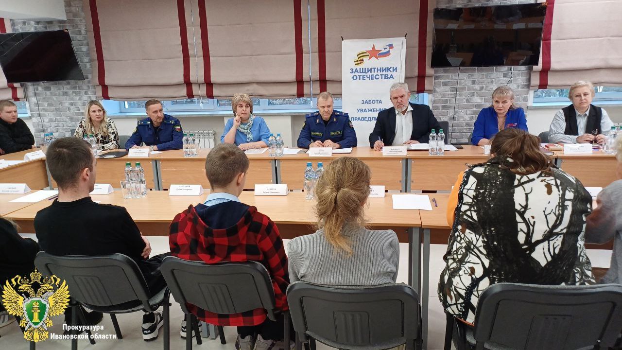 Прокурор Ивановской области Андрей Жугин провел встречу с семьями участников специальной военной операции в Фурманове