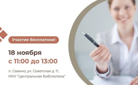 Бизнес в поселке Савино Ивановской области выведут на новый уровень