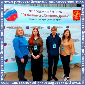 Молодежный форум «Сплоченность. Единение. Дружба» прошел в Новоталицкой школе