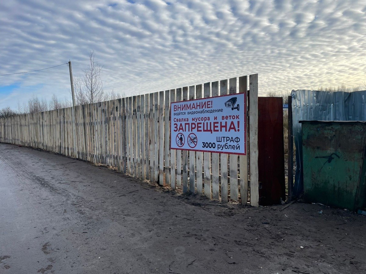 Камеры видеонаблюдения установят на мусорных площадках в Наволоках Ивановской области