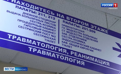 Травматолог-ортопед 7-й ивановской городской больницы получил звание «Народный доктор»