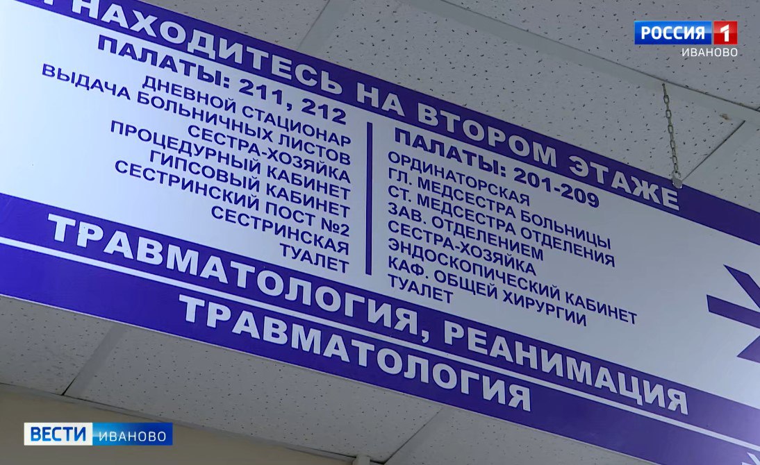 Травматолог-ортопед 7-й ивановской городской больницы получил звание «Народный доктор»