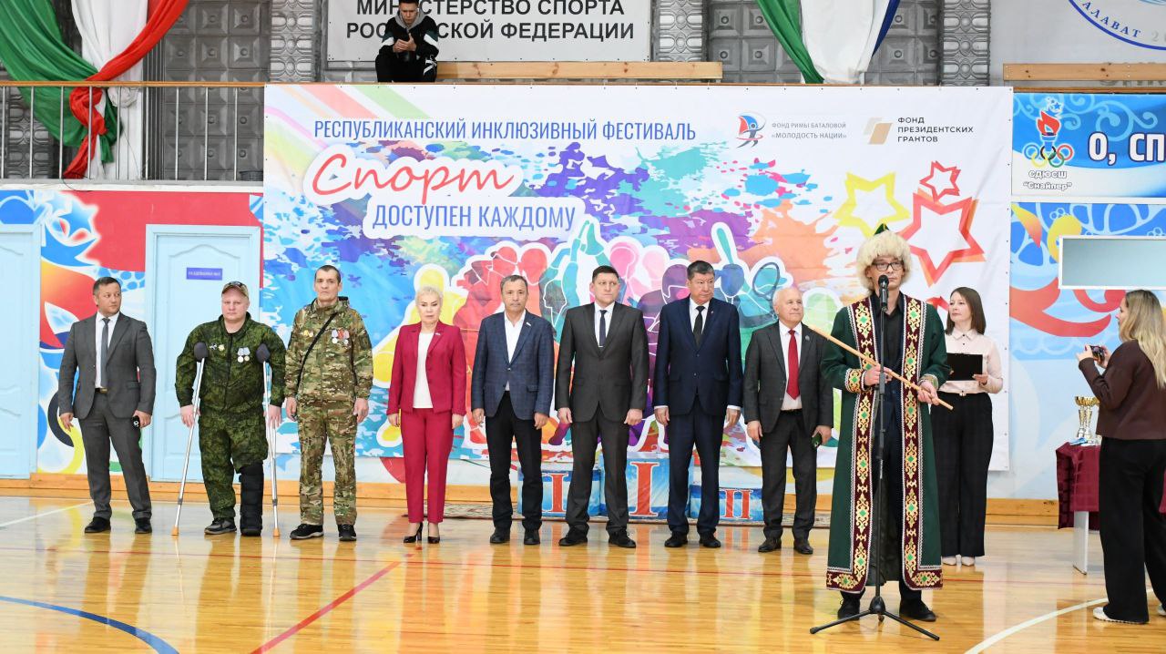 Сегодня в Республике Башкортостан дала старт большому и важному событию — Республиканскому инклюзивному фестивалю «Спорт доступен каждому»! Сегодня в Республике Башкортостан дала старт большому и важному событию — Республиканскому инклюзивному фестивалю «Спорт доступен каждому»!
