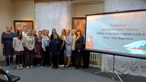 Юные заволжские краеведы поделились историями своих семей и малой родины