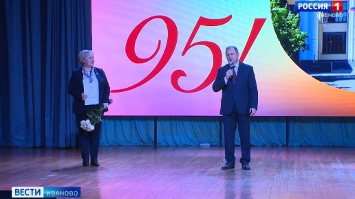 Ивановский химико-технологический университет отмечает 95-летие