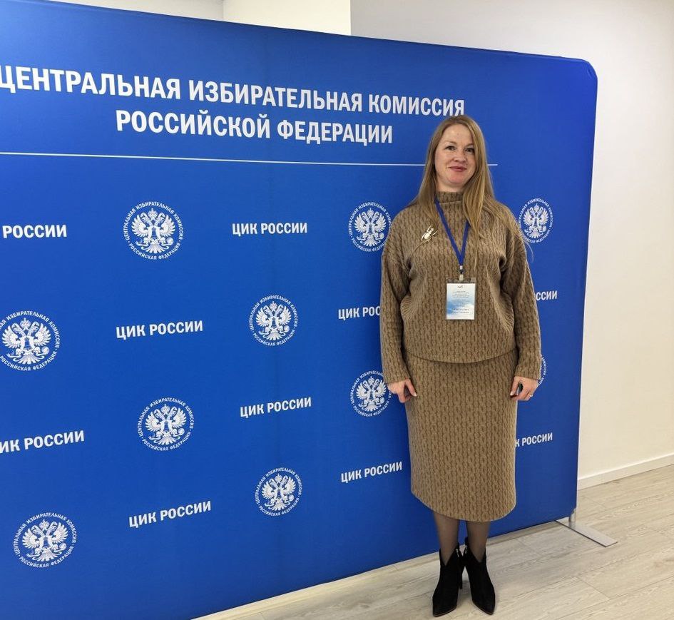 Начальник информационного центра Избирательной комиссии Иркутской области Ирина Виноградова приняла участие в семинаре-совещании, организованном ЦИК России для региональных избиркомов