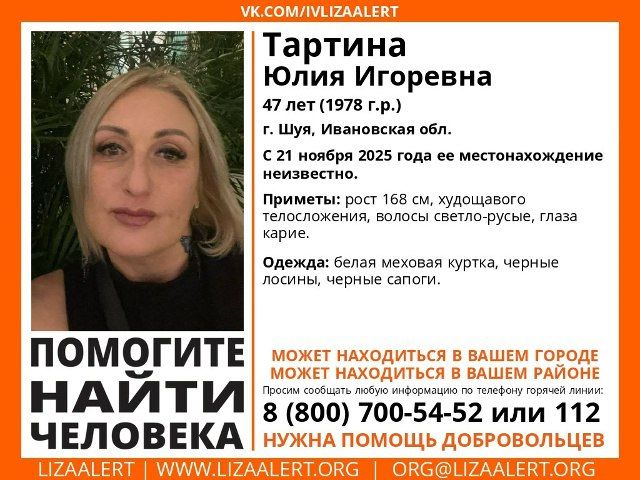 В Ивановской области пропала 47-летняя женщина
