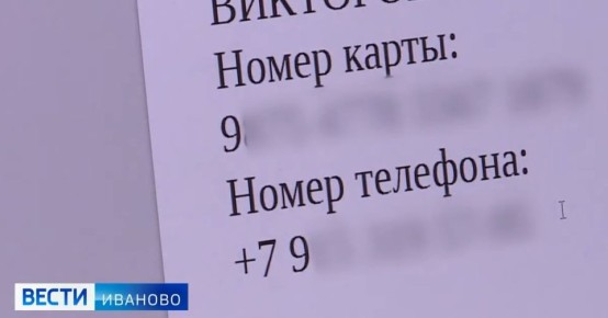 Ивановец помог приятелю и лишился 25 000 рублей
