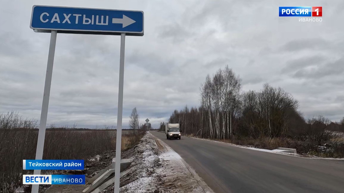 В Ивановской области отремонтировали свыше 130-ти километров магистралей