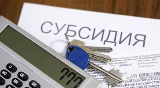Путь к улучшению: изменения в системе субсидий на ЖКУ