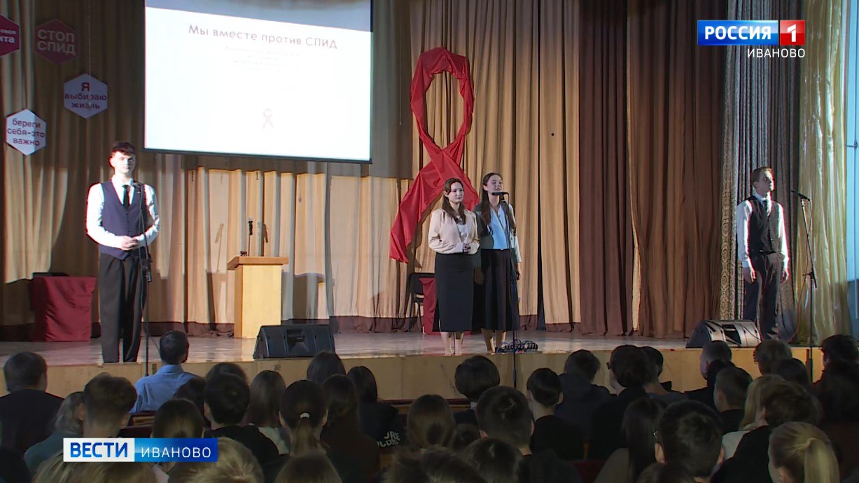 В Ивановском колледже культуры прошло профилактическое мероприятие по теме ВИЧ