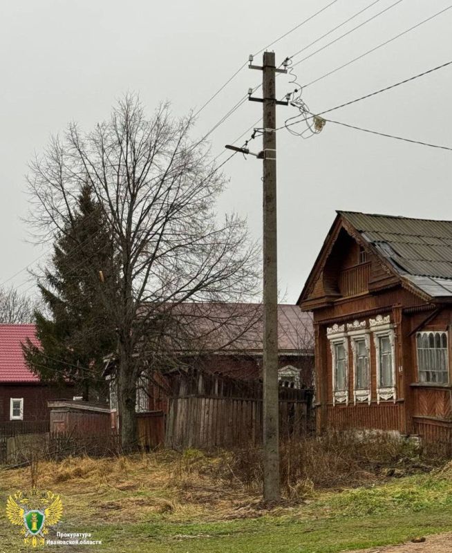 В Савинском районе после вмешательства прокуратуры устранены нарушения при содержании опор линии электропередачи, ведущей к месту жительства многодетной семьи