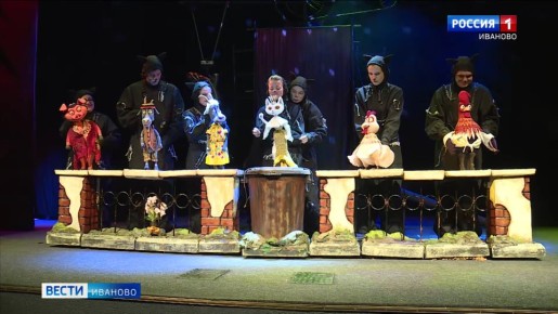Кошкин дом на сцене ивановского театра кукол