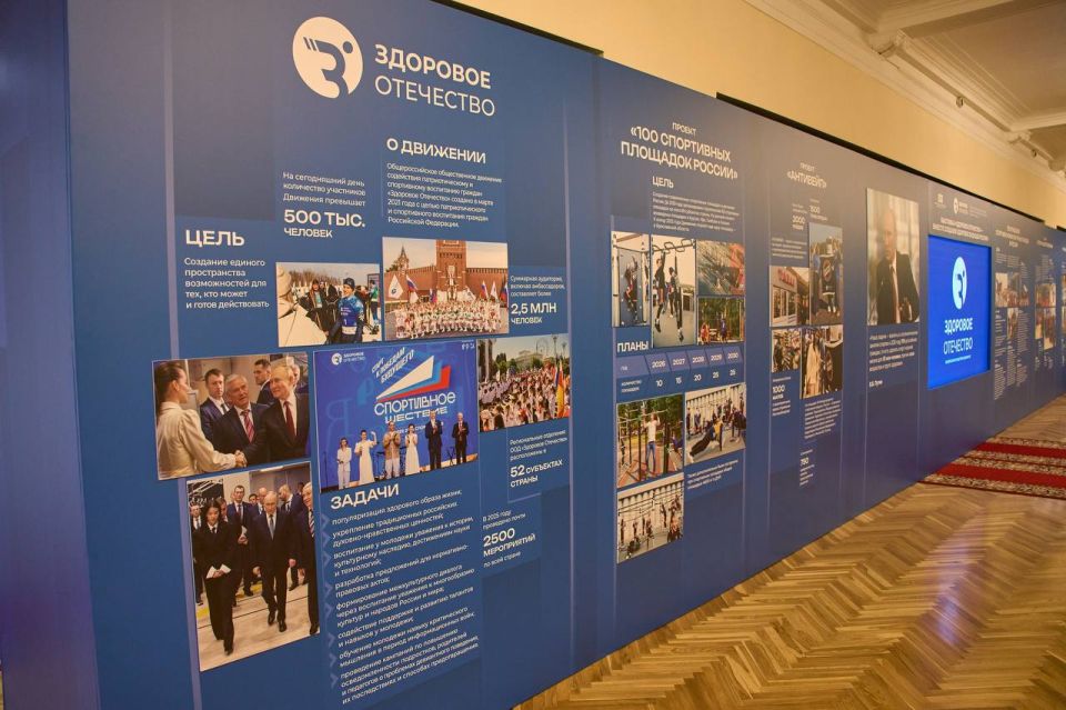 Сегодня в Государственной Думе состоялось торжественное открытие выставки «Здоровое Отечество» – вместе создаем здоровое будущее России!» Сегодня в Государственной Думе состоялось торжественное открытие выставки «Здоровое Отечество» – вместе создаем здоровое будущее России!»