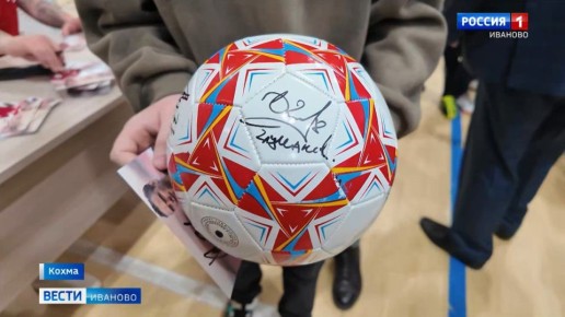 Андрей Ещенко и Денис Глушаков постелили Ивановскую область и сыграли в футбол с юными поклонниками