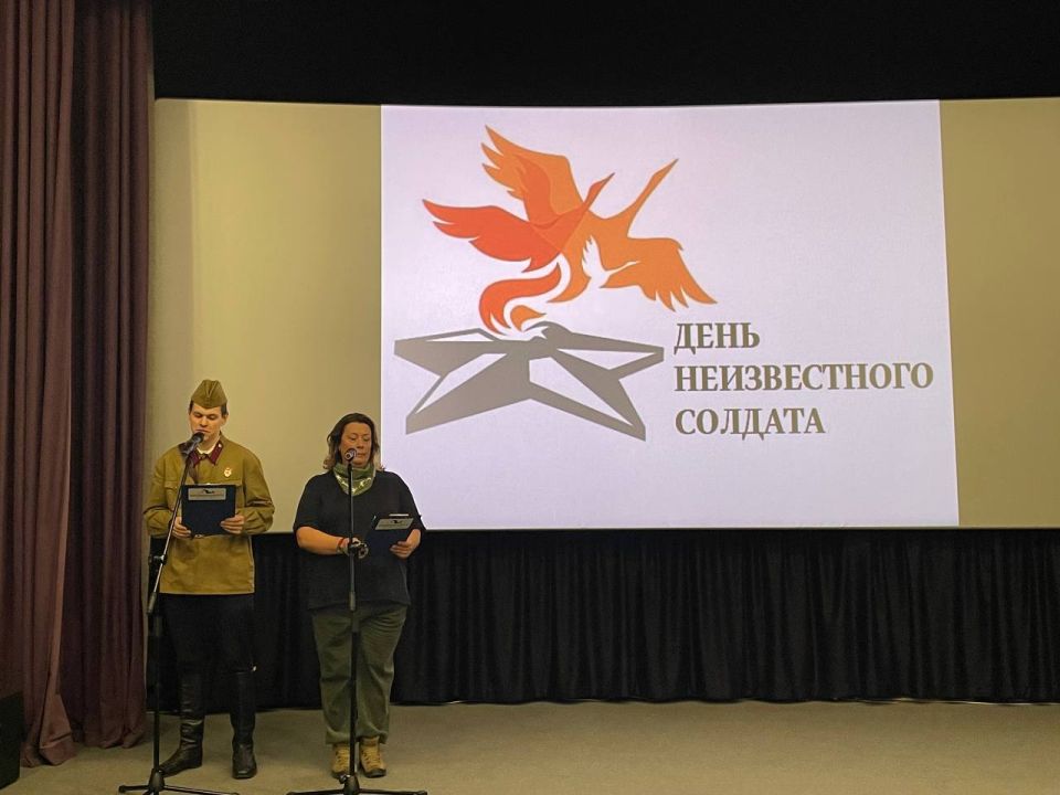 Сотрудник следственного управления принял участие в мероприятии ко Дню Неизвестного Солдата Сотрудник следственного управления принял участие в мероприятии ко Дню Неизвестного Солдата